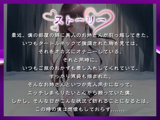 【1時間20分】爆乳お姉さんは発情期〜何でもエッチなことしてくれる横乳タートルネックのお隣さん〜【ラブラブ/連続中出し】 画像1