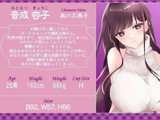 サンプル画像2:【1時間20分】爆乳お姉さんは発情期〜何でもエッチなことしてくれる横乳タートルネックのお隣さん〜【ラブラブ/連続中出し】(巨乳大好き屋) [d_657960]