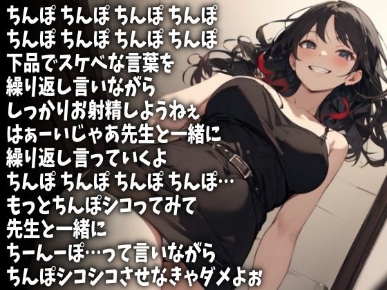 淫語先生のエッチすぎるおちんぽ授業（CV 木下沙羅様） アイボイス エロ画像2