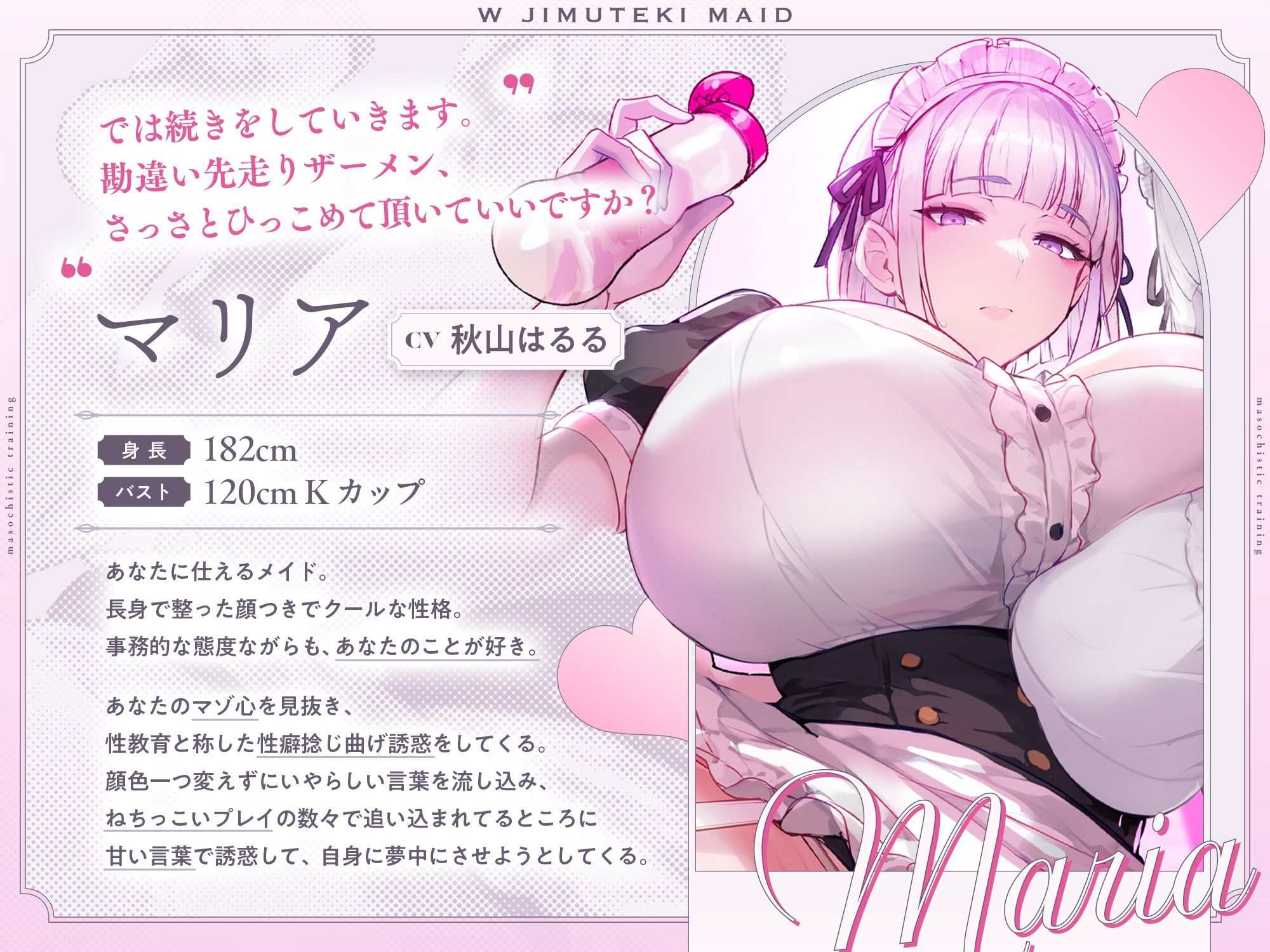 サンプル画像2:【W事務的密着囁き】W事務的メイドによるマゾ性教育(アルカンジオル) [d_658039]