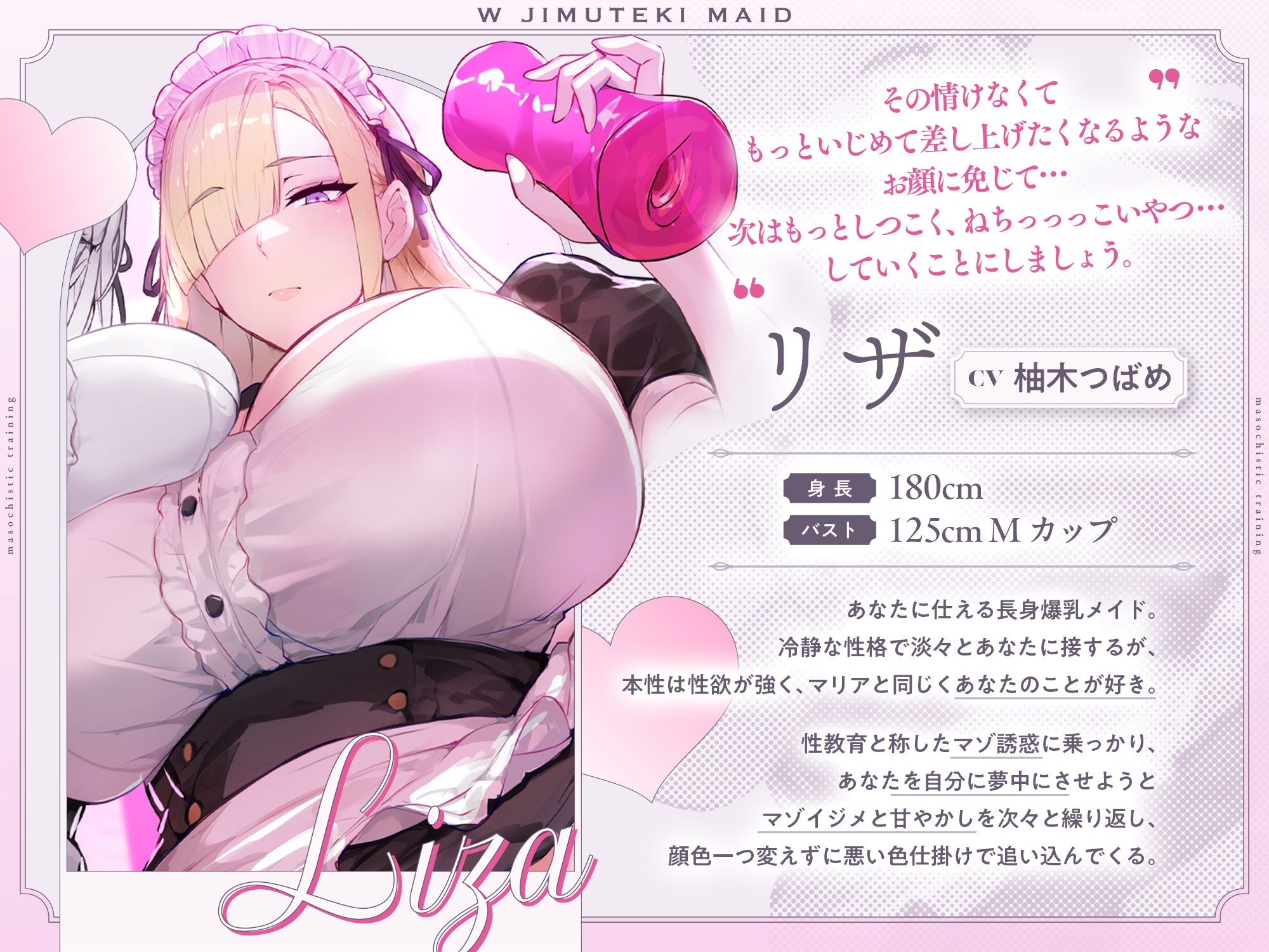 サンプル画像3:【W事務的密着囁き】W事務的メイドによるマゾ性教育(アルカンジオル) [d_658039]