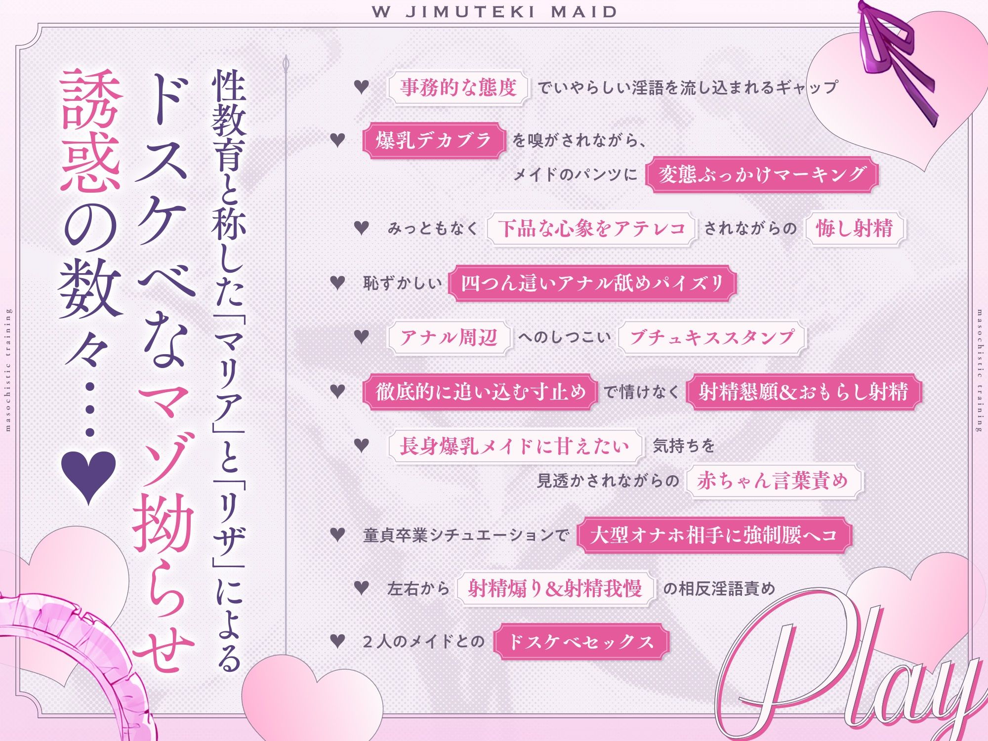 サンプル画像4:【W事務的密着囁き】W事務的メイドによるマゾ性教育(アルカンジオル) [d_658039]