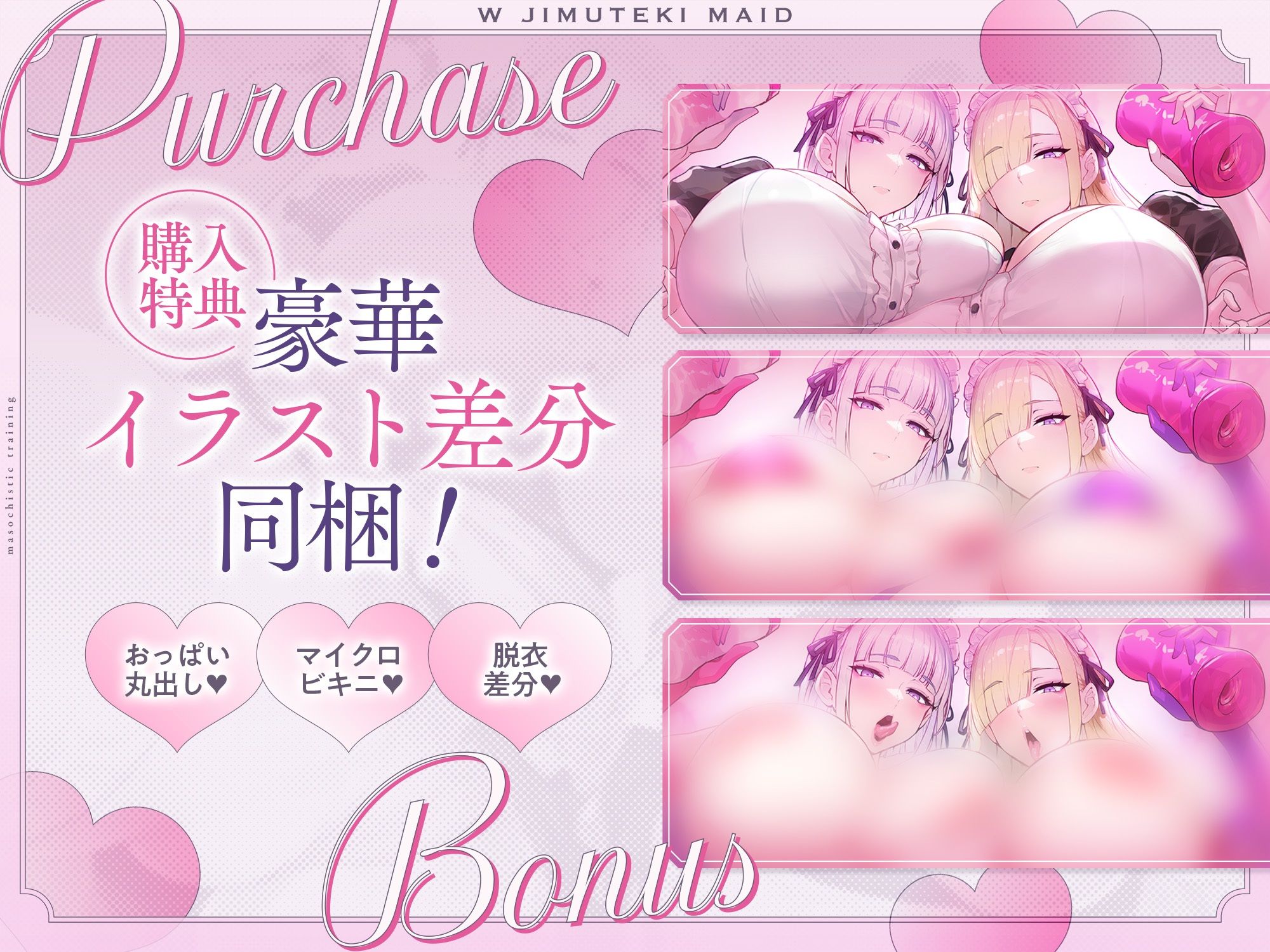 サンプル画像5:【W事務的密着囁き】W事務的メイドによるマゾ性教育(アルカンジオル) [d_658039]