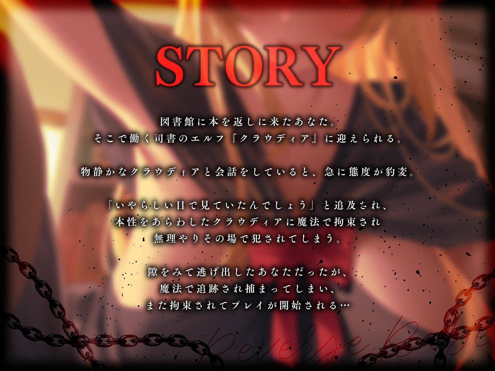 サンプル画像3:大人しそうな司書エルフが豹変…魔法で拘束逆レ●プ〜逃げても無駄ですよ（はーと）連続中出し性奴●堕ち〜(うこんちゃん☆かんぱにぃ) [d_658047]