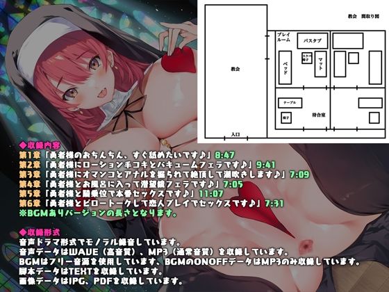 サンプル画像3:勇者様の冒険の書は私のココです♪〜教会のシスターとセックスして 冒険の書（意味深）に記録しよう(まほろばのつえ) [d_658130]