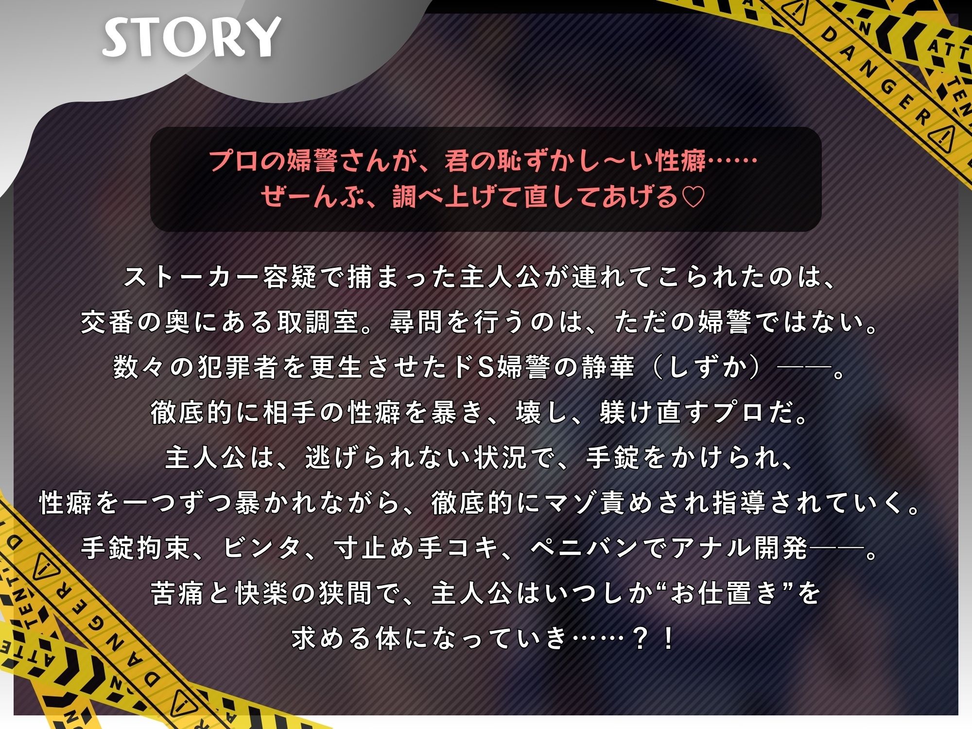 サンプル画像1:婦警のお仕置き取り調べで、マゾ躾けされるマゾオス【ドM向け/KU100】(ドM騎士団) [d_658264]