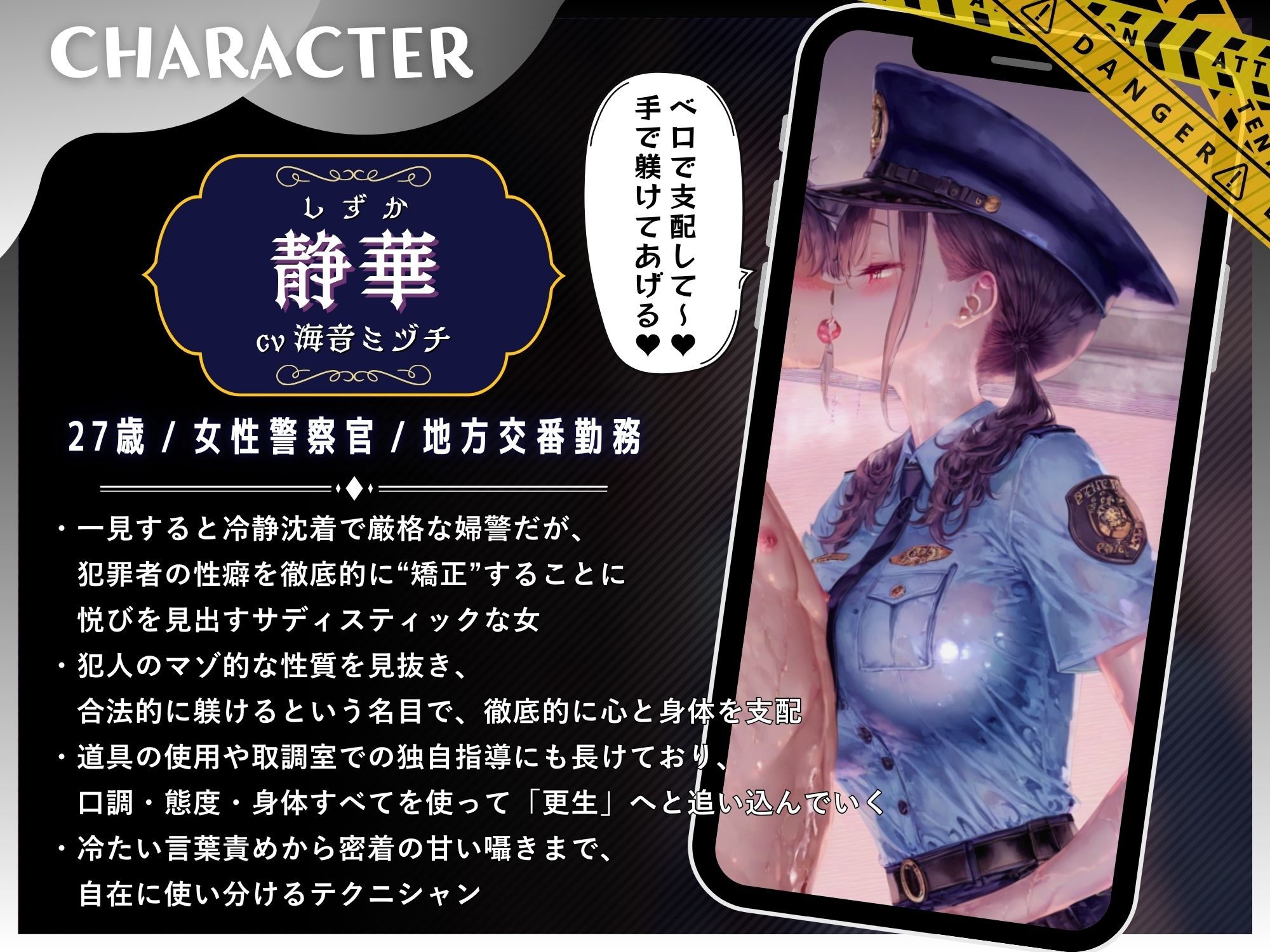 サンプル画像2:婦警のお仕置き取り調べで、マゾ躾けされるマゾオス【ドM向け/KU100】(ドM騎士団) [d_658264]