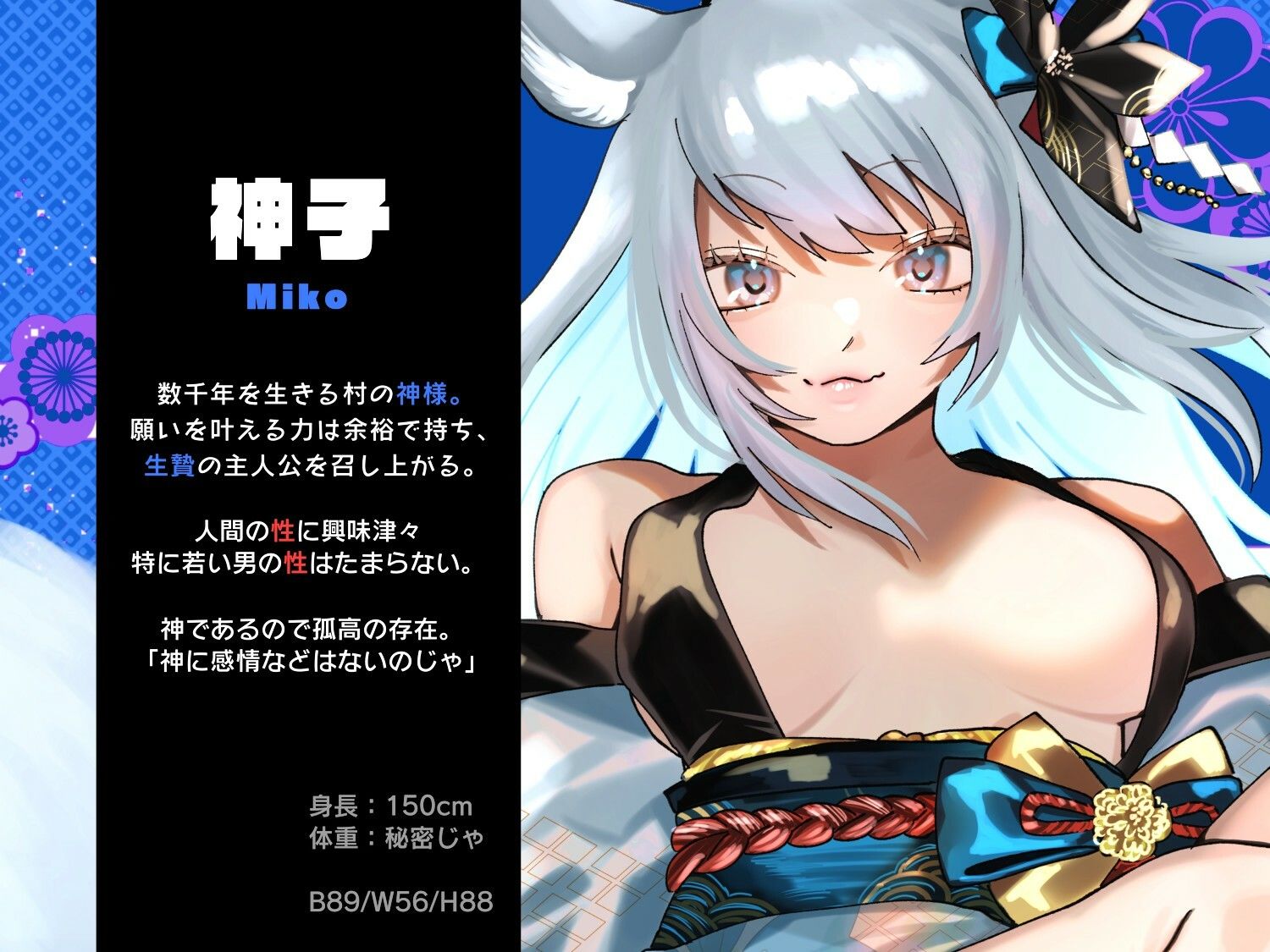 サンプル画像2:【女性優位/オホ声】狐に婿入り -生贄になった俺は神様の婿になりました-【KU100収録】(みずたま工房) [d_658307]