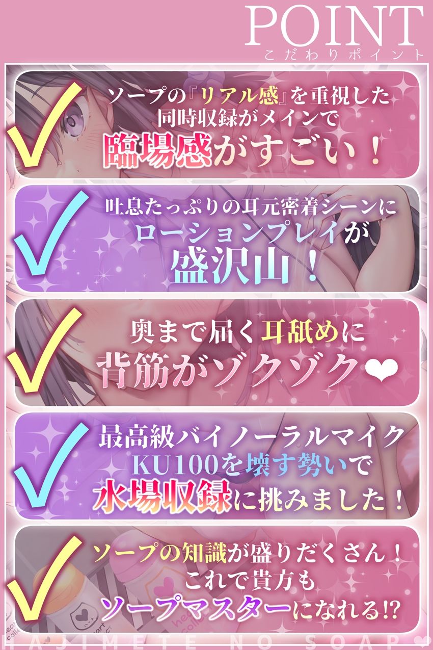 サンプル画像5:【リアル音響同時収録/0距離耳舐め】初めてのソープ店。NO1嬢ミナとぬるぬる＆ラブラブ恋人セックス×脳がとける密着プレイが沼で鬼リピ確定な件…。(はーとこれくと) [d_658323]