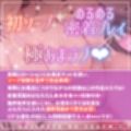 【リアル音響同時収録/0距離耳舐め】初めてのソープ店。NO1嬢ミナとぬるぬる＆ラブラブ恋人セックス×脳がとける密着プレイが沼で鬼リピ確定な件…。