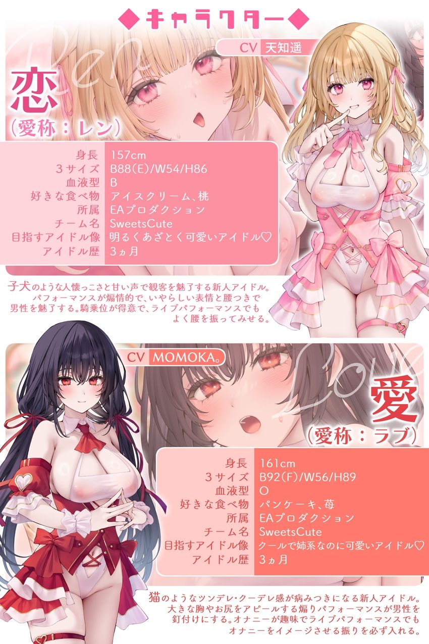 【楽曲付】IDOL’s-TEMPTATION〜推しアイドルとの特別握手会に当選したら●超濃厚握手●で骨抜きにされてしまった…〜 エロ同人 d_658327 サンプル画像 2