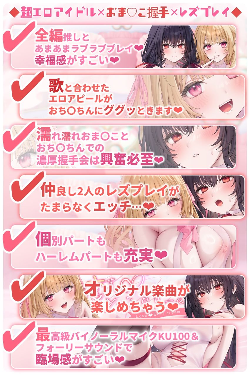 【楽曲付】IDOL’s-TEMPTATION〜推しアイドルとの特別握手会に当選したら●超濃厚握手●で骨抜きにされてしまった…〜 エロ同人 d_658327 サンプル画像 3