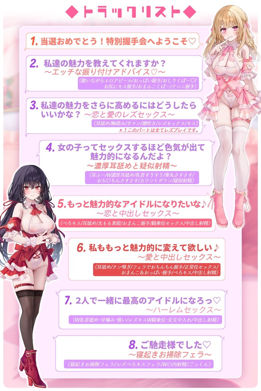 サンプル画像4:【楽曲付】IDOL’s-TEMPTATION〜推しアイドルとの特別握手会に当選したら●超濃厚握手●で骨抜きにされてしまった…〜(はーとこれくと) [d_658327]