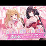 【楽曲付】IDOL’s-TEMPTATION〜推しアイドルとの特別握手会に当選したら●超濃厚握手●で骨抜きにされてしまった…〜