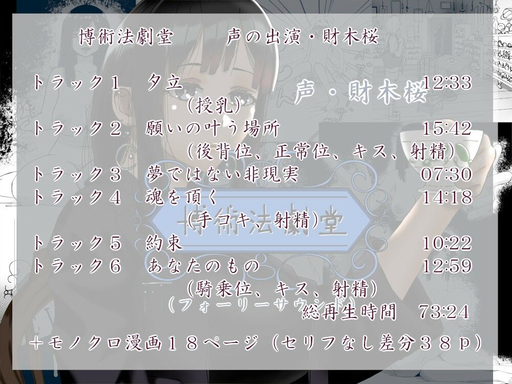 サンプル画像2:魔法使いのお姉さん(近未来のふわふわ) [d_658542]