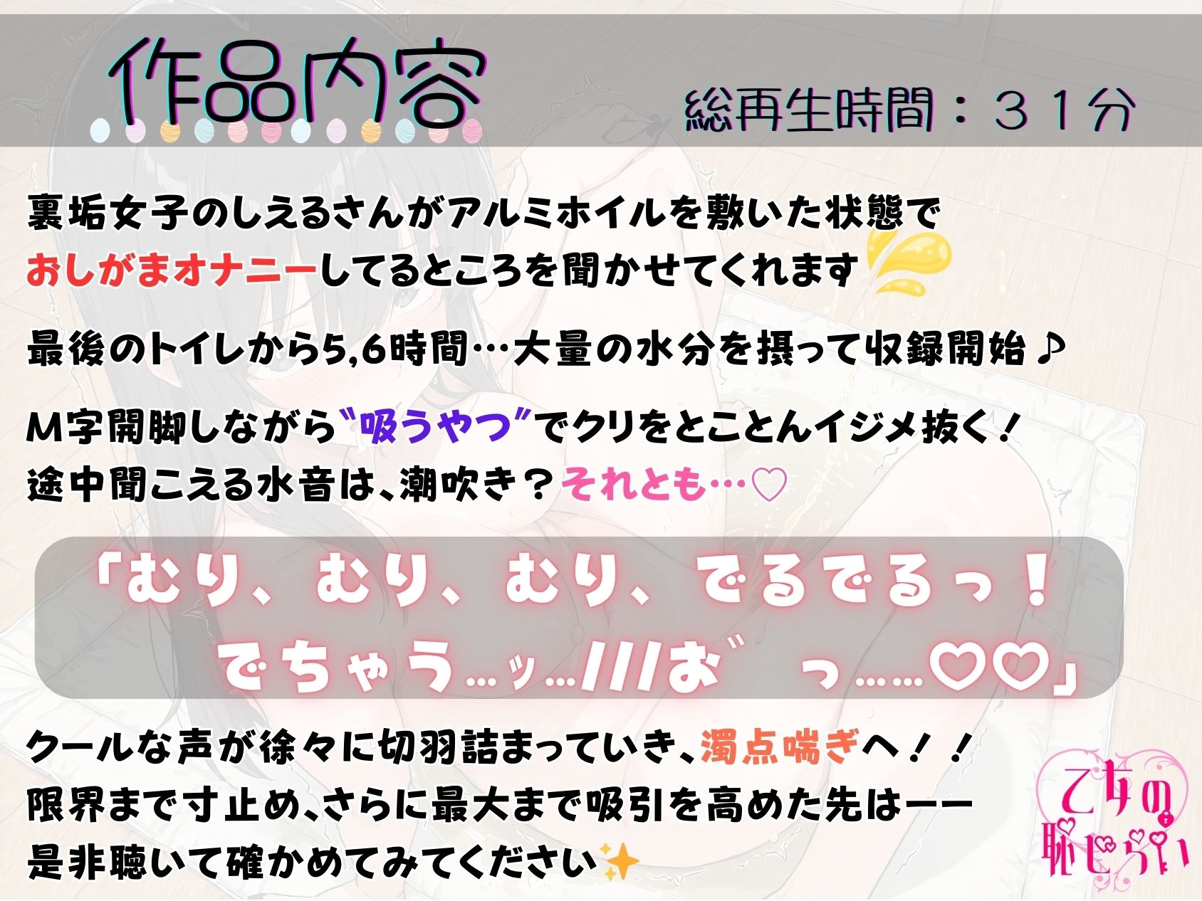 34.おしがまオナニー《ドM陰キャお姉さん》【吸うやつで極限寸止め！！】〜膀胱＆快感もう限界！？「がまん…がまん…っ///…あ゛ッごめんなさ…っ！？！？//」〜 画像1