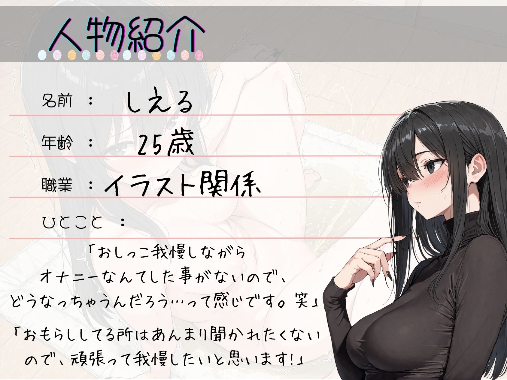 サンプル画像2:34.おしがまオナニー《ドM陰キャお姉さん》【吸うやつで極限寸止め！！】〜膀胱＆快感もう限界！？「がまん…がまん…っ///…あ゛ッごめんなさ…っ！？！？//」〜(乙女の恥じらい) [d_658550]