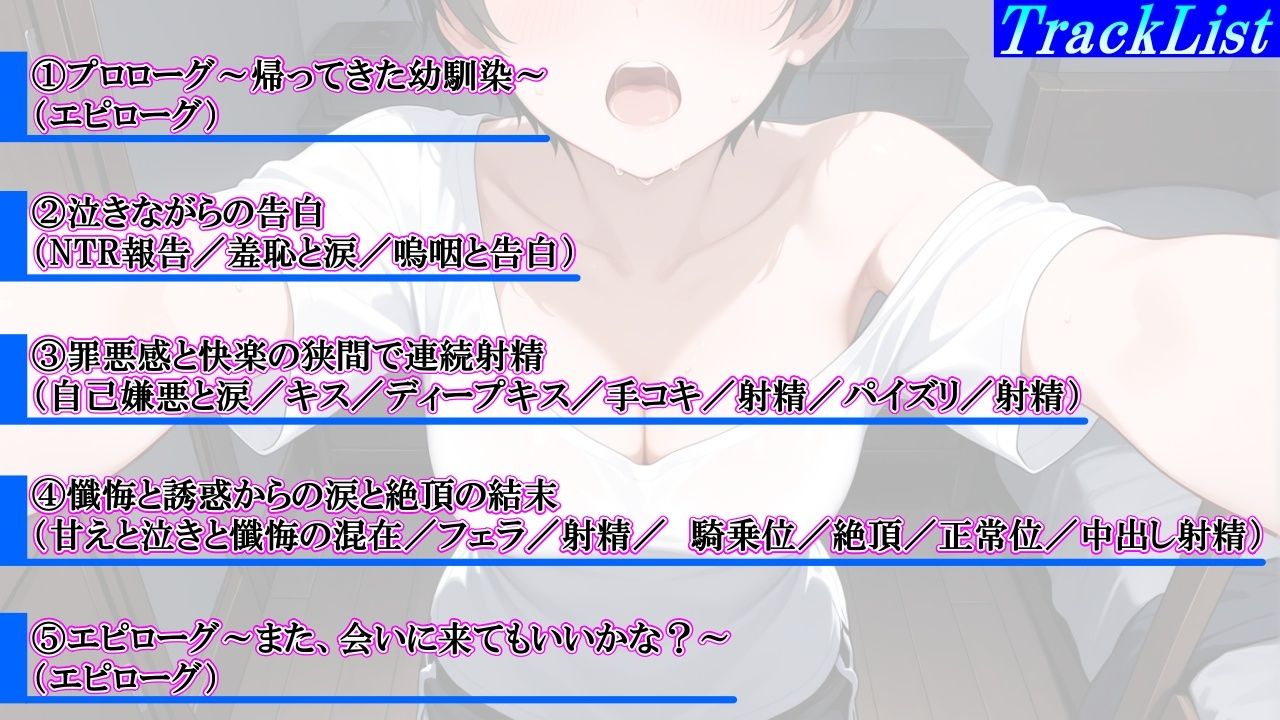 サンプル画像4:ボーイッシュ幼馴染が泣きながらNTR快楽堕ちした夜「寝取られても最後は君に抱かれたい…」(くーるぼーいっす) [d_658604]