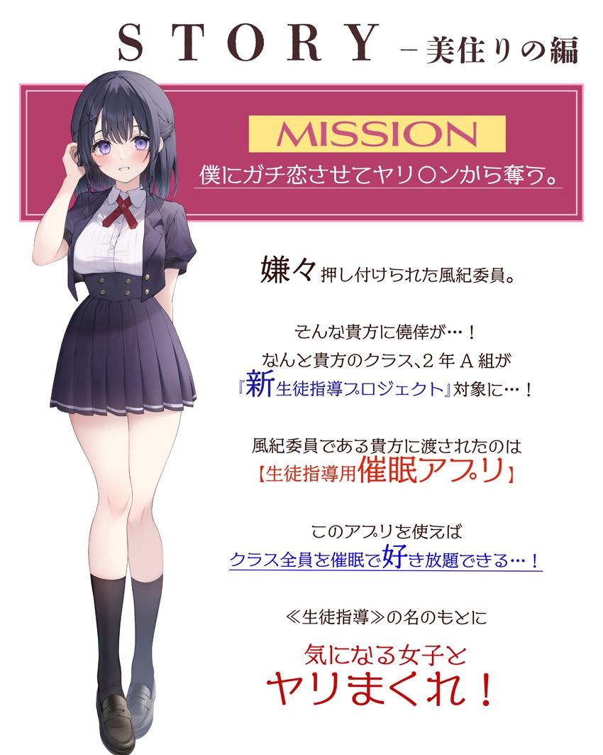 サンプル画像3:催●パラドックスー僕が好きになった女子ー【参考台本同梱/KU100】(SweetNightmare) [d_658674]