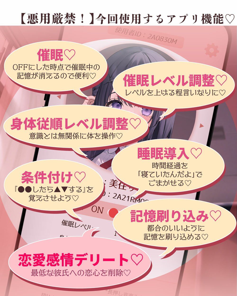 サンプル画像5:催●パラドックスー僕が好きになった女子ー【参考台本同梱/KU100】(SweetNightmare) [d_658674]