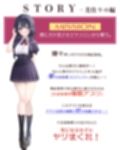 催●パラドックスー僕が好きになった女子ー【参考台本同梱/KU100】