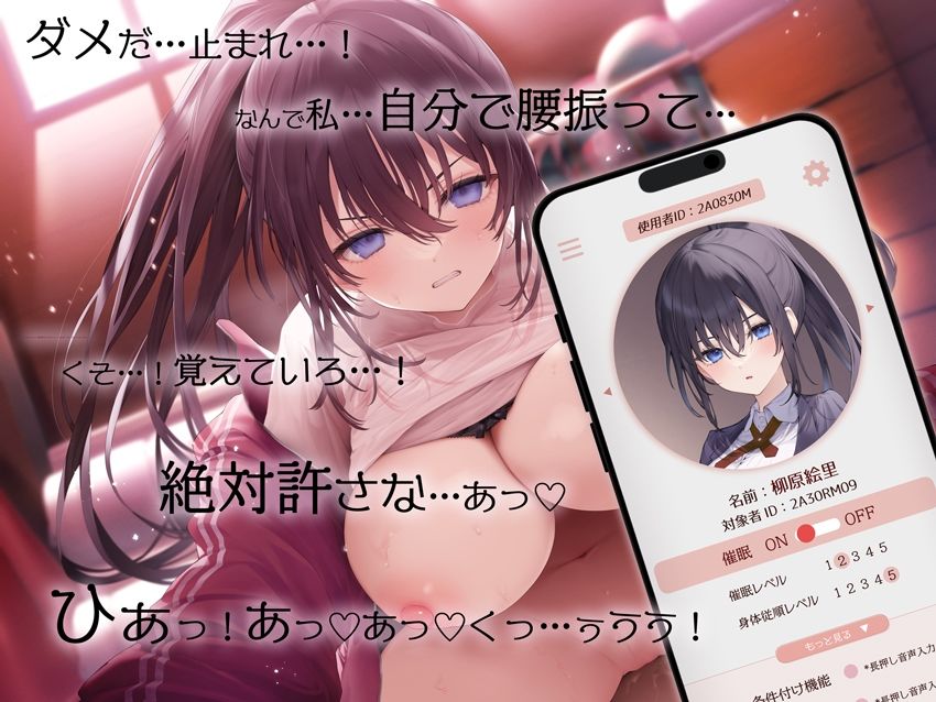 サンプル画像1:催●パラドックスー僕に偉そうな女ー【参考台本同梱/KU100】(SweetNightmare) [d_658683]