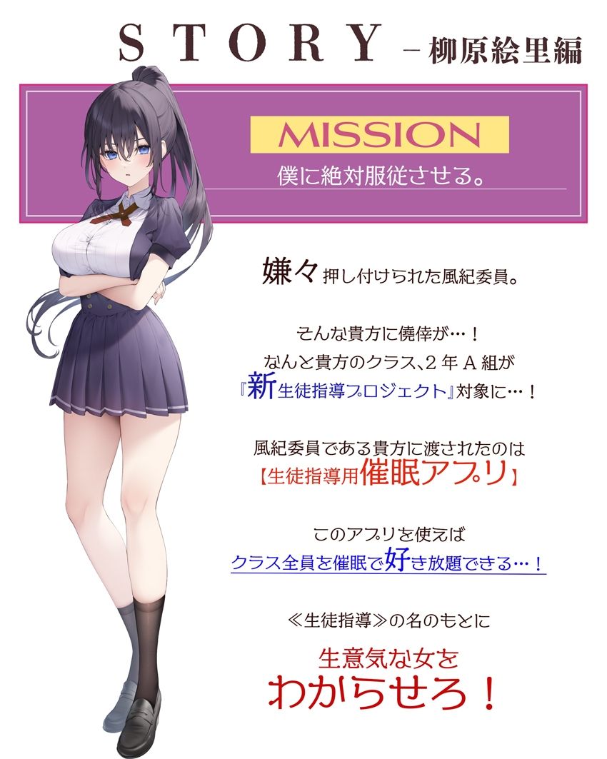 サンプル画像3:催●パラドックスー僕に偉そうな女ー【参考台本同梱/KU100】(SweetNightmare) [d_658683]