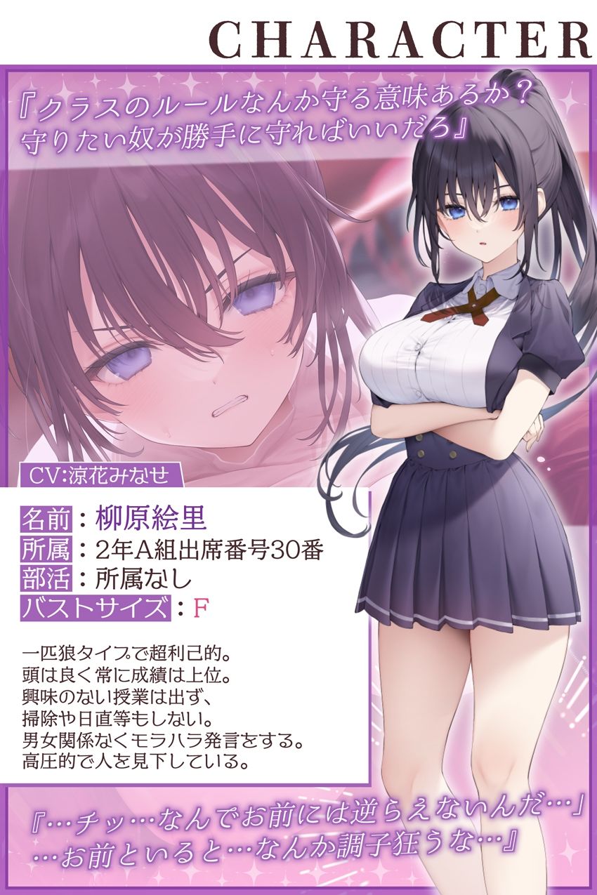 サンプル画像4:催●パラドックスー僕に偉そうな女ー【参考台本同梱/KU100】(SweetNightmare) [d_658683]