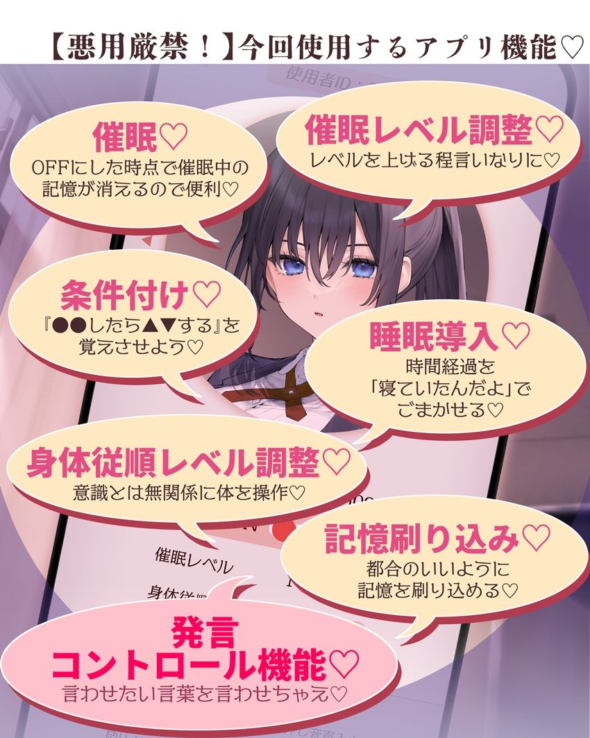 サンプル画像5:催●パラドックスー僕に偉そうな女ー【参考台本同梱/KU100】(SweetNightmare) [d_658683]