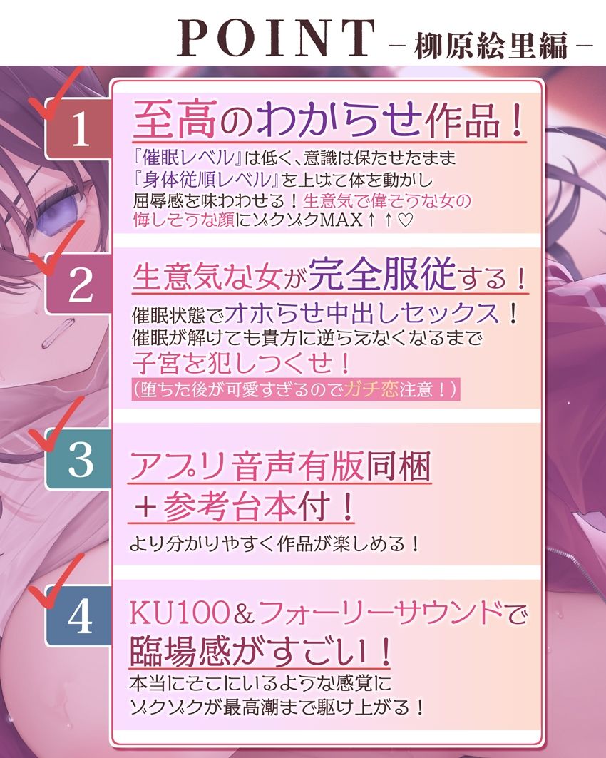 サンプル画像6:催●パラドックスー僕に偉そうな女ー【参考台本同梱/KU100】(SweetNightmare) [d_658683]