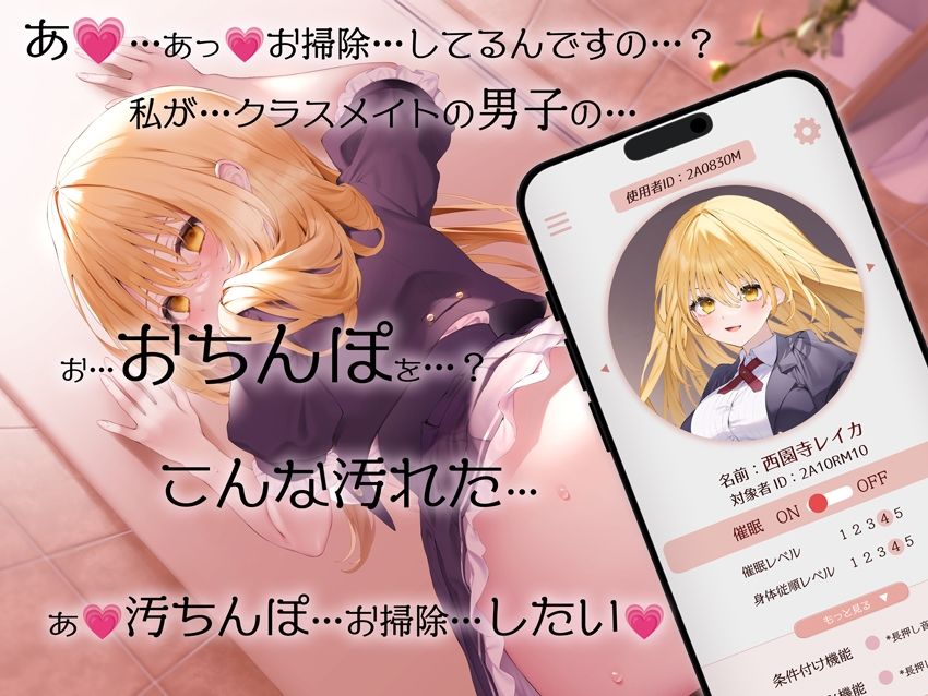 催●パラドックスー僕を受け入れないお嬢様ー【参考台本同梱/KU100】 画像1