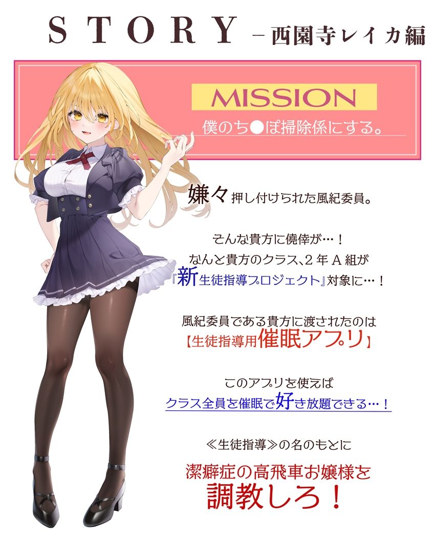 サンプル画像3:催●パラドックスー僕を受け入れないお嬢様ー【参考台本同梱/KU100】(SweetNightmare) [d_658691]