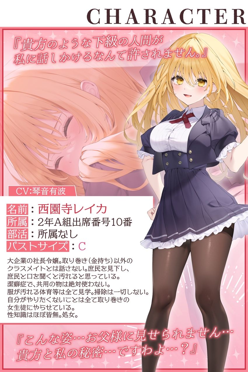 サンプル画像4:催●パラドックスー僕を受け入れないお嬢様ー【参考台本同梱/KU100】(SweetNightmare) [d_658691]