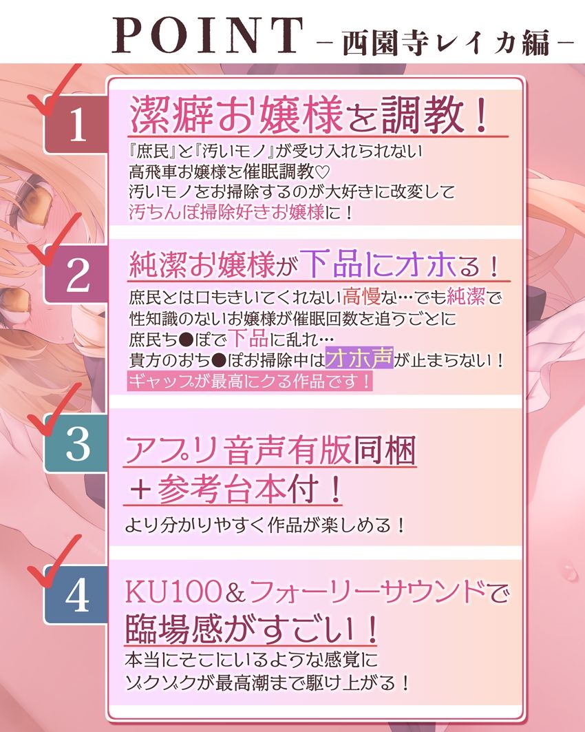 催●パラドックスー僕を受け入れないお嬢様ー【参考台本同梱/KU100】 画像6