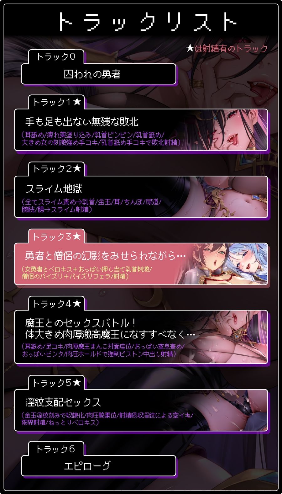 SATAN’S QUESTー魔王編ー 弄ばれる囚われの勇者【KU100】 画像4