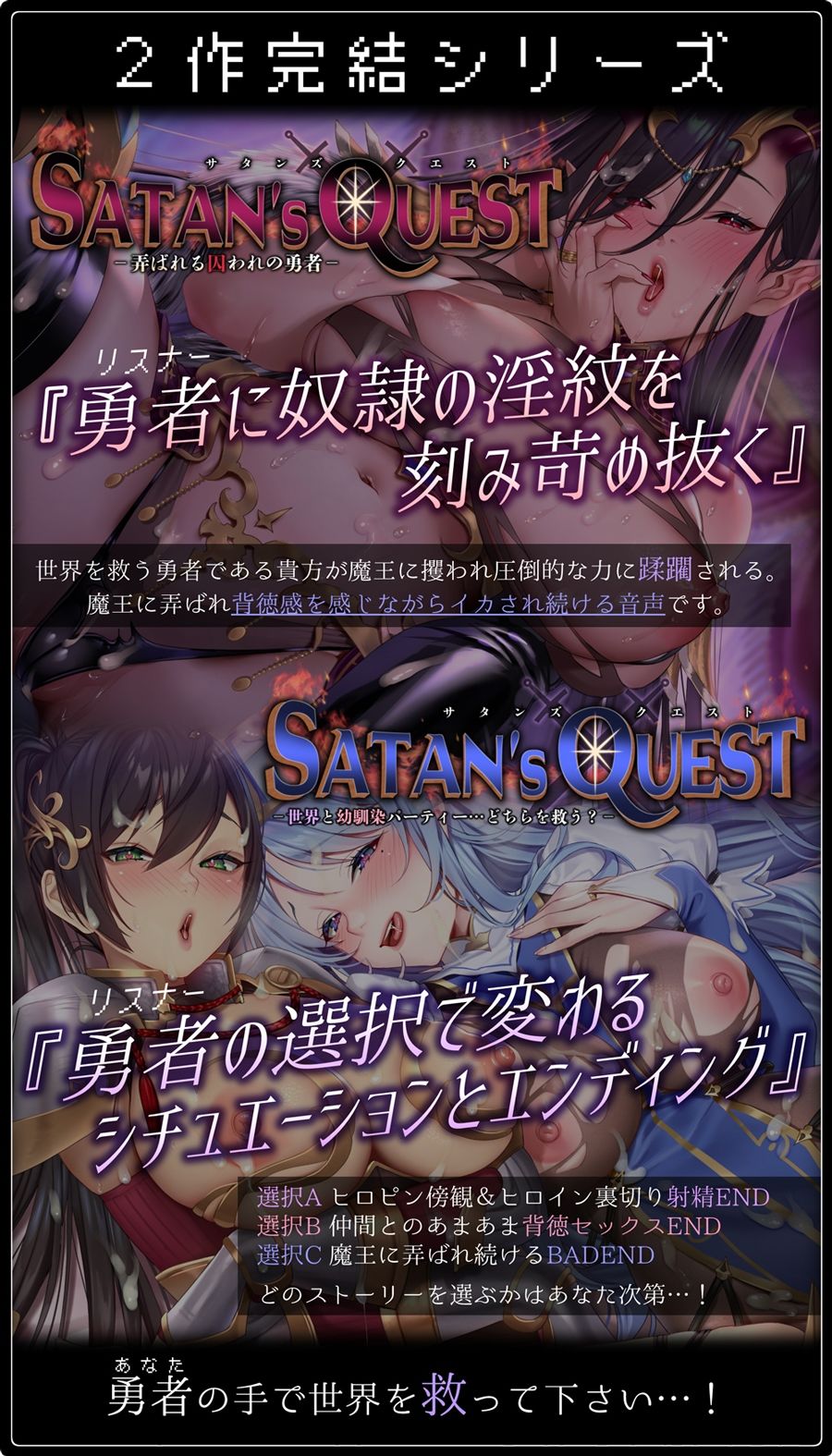 SATAN’S QUESTー魔王編ー 弄ばれる囚われの勇者【KU100】 画像5