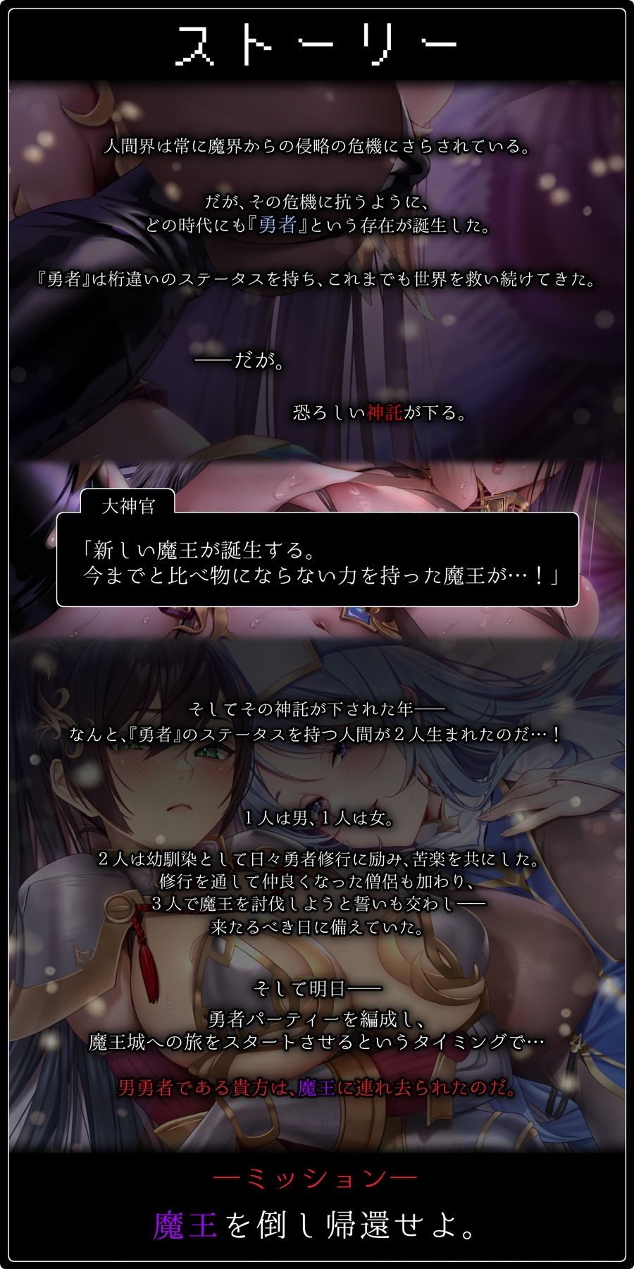 サンプル画像1:SATAN’S QUESTー勇者・僧侶編ー 世界と幼馴染パーティー…どちらを救う？【KU100/ヒロピンルート有】(SweetNightmare) [d_658702]