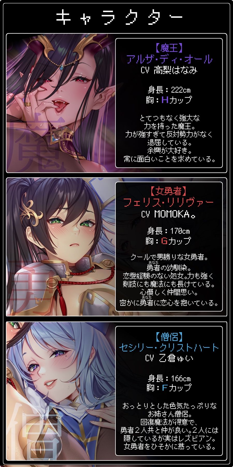 サンプル画像3:SATAN’S QUESTー勇者・僧侶編ー 世界と幼馴染パーティー…どちらを救う？【KU100/ヒロピンルート有】(SweetNightmare) [d_658702]