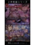 SATAN’S QUESTー勇者・僧侶編ー 世界と幼馴染パーティー…どちらを救う？【KU100/ヒロピンルート有】