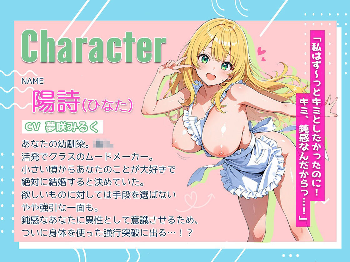 サンプル画像2:幼馴染JKが突然来ておしかけ妻宣言！あまラブ連続種付け生活(しゃぶり〜ぜ) [d_658766]