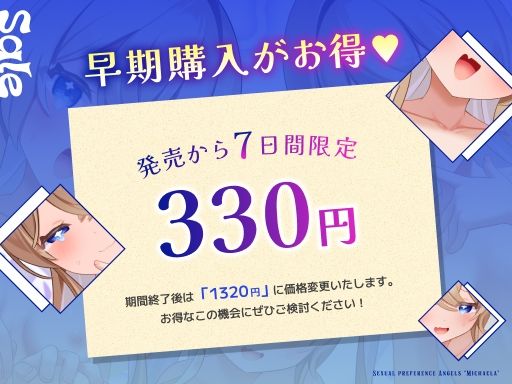 性癖天使ミカエラ 天から舞い降りた自堕落天使 メス○キ天使から突然の「死の宣告」→ なぜか甘サドハーレムな展開に ぬまぬま エロ画像2