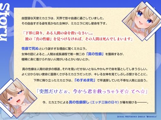 性癖天使ミカエラ 天から舞い降りた自堕落天使 メス○キ天使から突然の「死の宣告」→ なぜか甘サドハーレムな展開に ぬまぬま エロ画像4