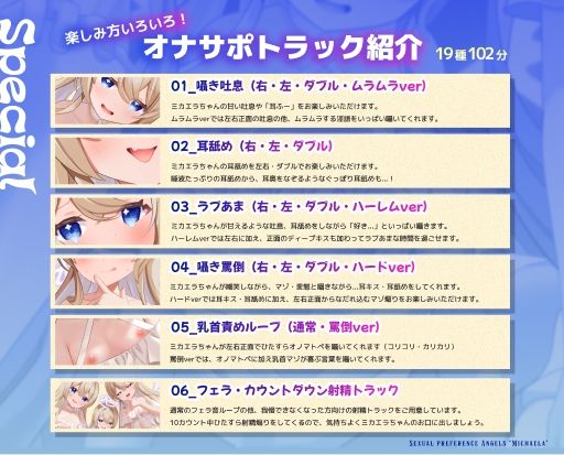 性癖天使ミカエラ 天から舞い降りた自堕落天使 メス○キ天使から突然の「死の宣告」→ なぜか甘サドハーレムな展開に ぬまぬま エロ画像7