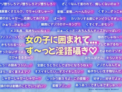 性癖天使ミカエラ 天から舞い降りた自堕落天使 メス○キ天使から突然の「死の宣告」→ なぜか甘サドハーレムな展開に ぬまぬま エロ画像8