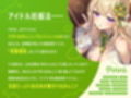 ‘アイドル妊娠法’で子作り孕ませ推奨の、表情筋が死んでるけどすごいグイグイおねだりおまんこしてくる、無表情JKおまんこアイドル【バイノーラル】