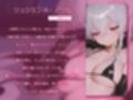 耳舐めオホ声♪ダウナー不思議サキュバスの腹ペコ搾精【KU100】