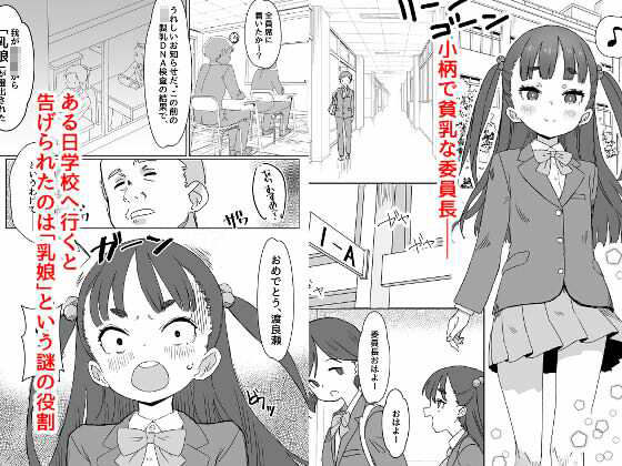 サンプル画像1:貧乳ミルクサーバー音声のみ版(パンツ儚い) [d_659353]