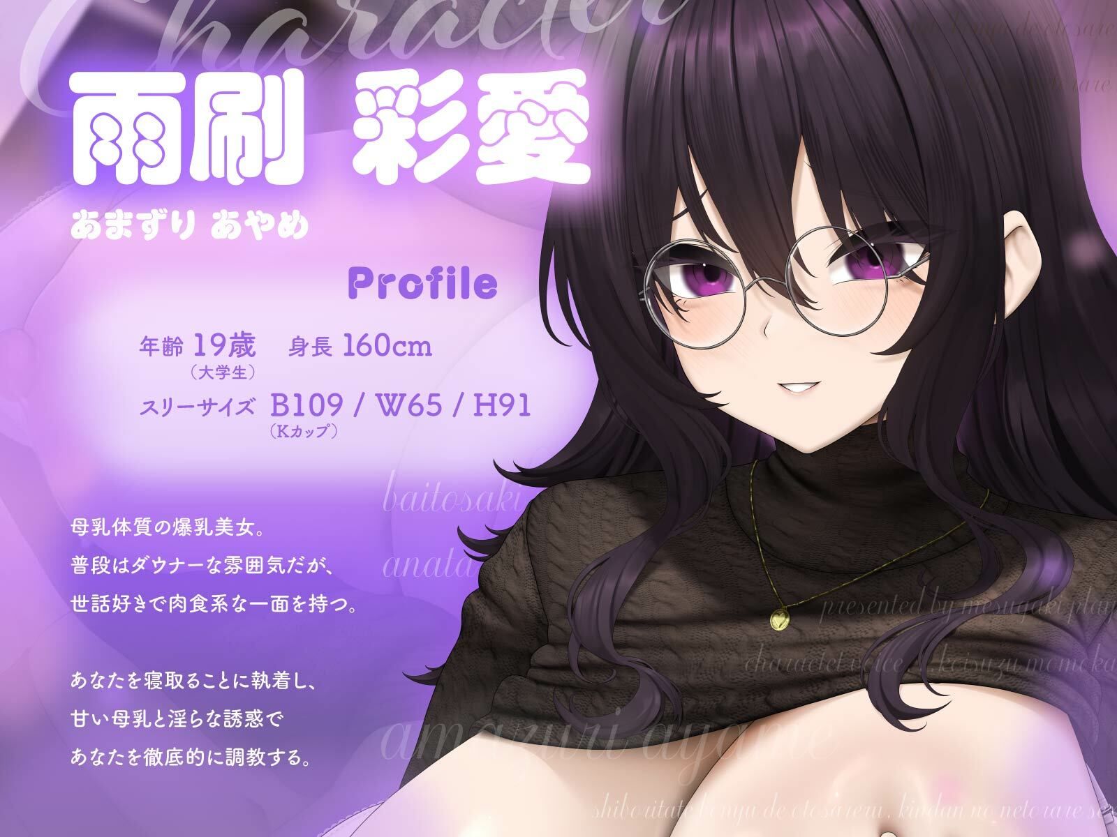 サンプル画像2:搾りたて母乳で堕とされる、禁断の寝取られセックス〜バイト先の爆乳先輩は、あなたの全てを欲しがる〜（KU100マイク収録作品）(一番乳搾り) [d_659358]