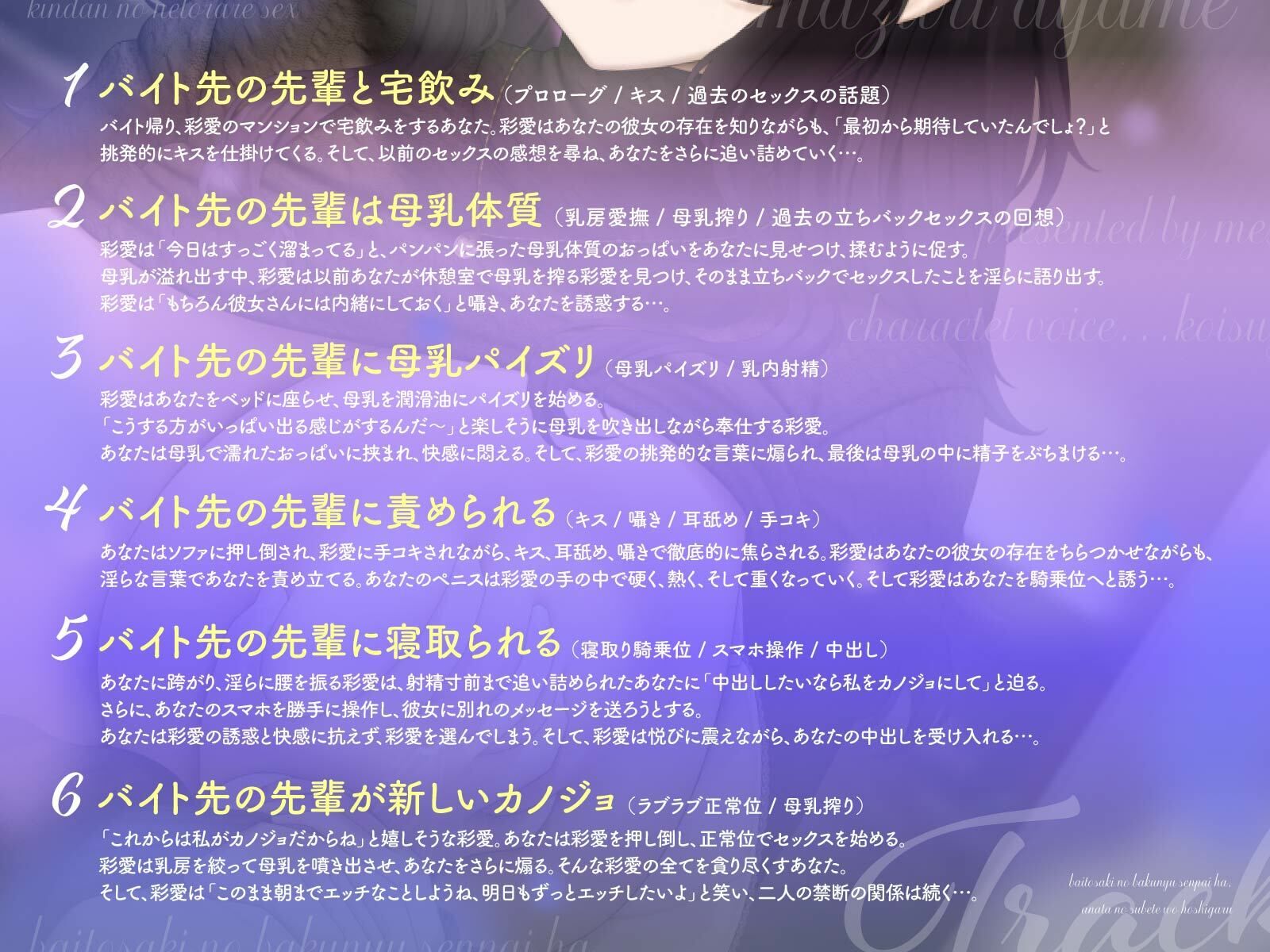 サンプル画像3:搾りたて母乳で堕とされる、禁断の寝取られセックス〜バイト先の爆乳先輩は、あなたの全てを欲しがる〜（KU100マイク収録作品）(一番乳搾り) [d_659358]