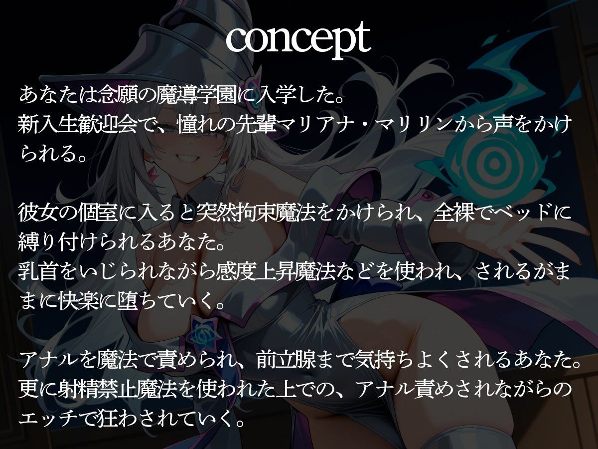 サンプル画像2:美女魔導士に全身拘束快楽魔法で連続メスイキさせられる魔法学校の新入生歓迎会(またたび) [d_659404]